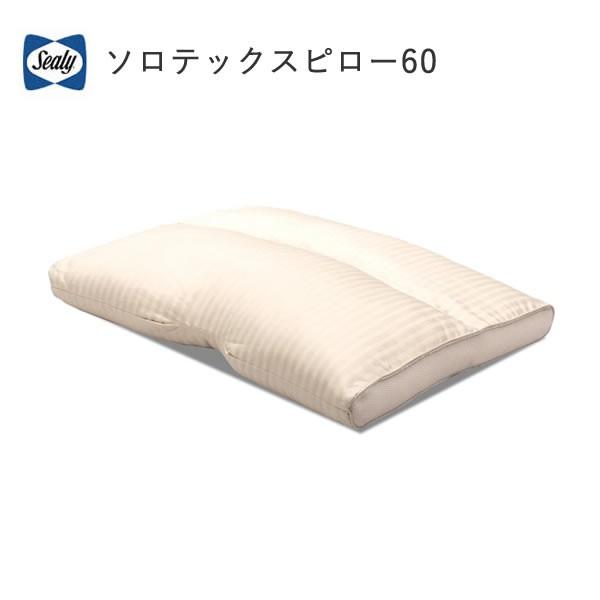 Sealy　枕　ソロテックスピロー　6cm Sealy（シーリー） ソロテックスピロー60 使用時高さ6cm シーリー