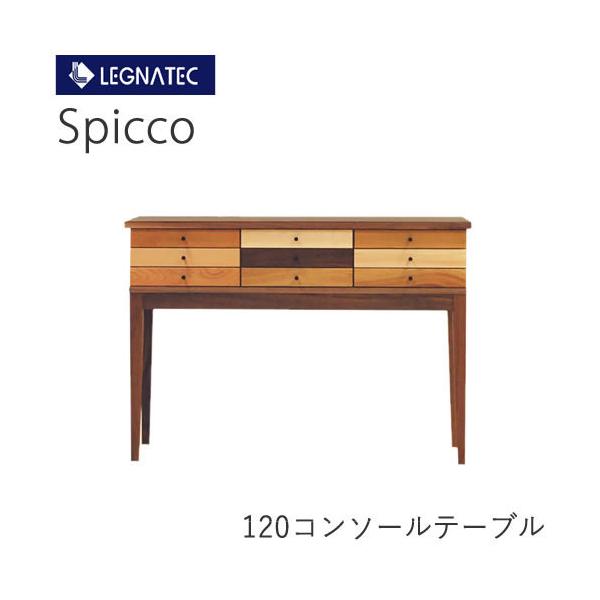 レグナテック　コーヒーテーブル　ウォールナット　展示品 レグナテック コーヒーテーブル ウォールナット 展示品 楽天市場