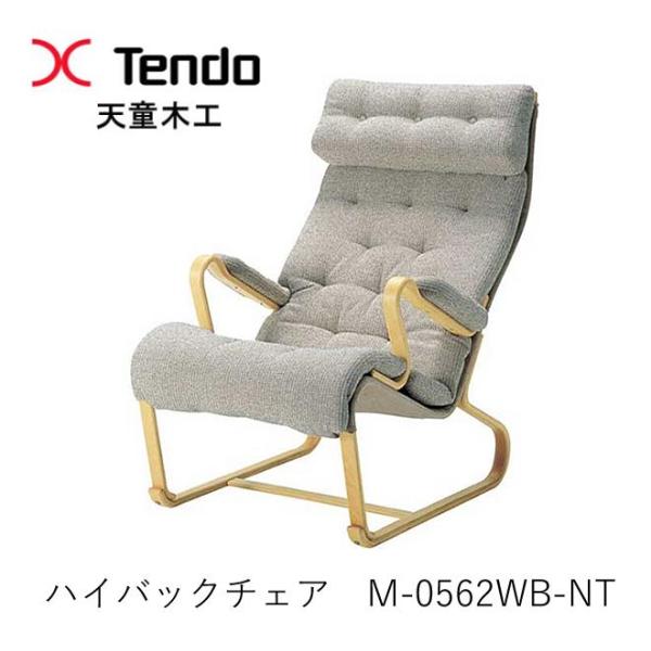 天童木工 ブルーノ・マットソン ハイバックチェア M-0562WB-NT 楽天市場】天童木工 ブルーノ・マットソンハイバックチェア M-0562WB