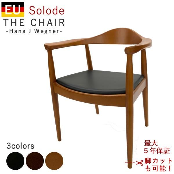 終了】ハンス・ウェグナーThe Chairのリブロダクト品3脚