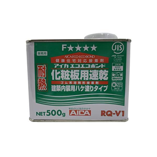 アイカ工業 化粧板用速乾 建築内装用ハケ塗りタイプ RQ-V1 500g