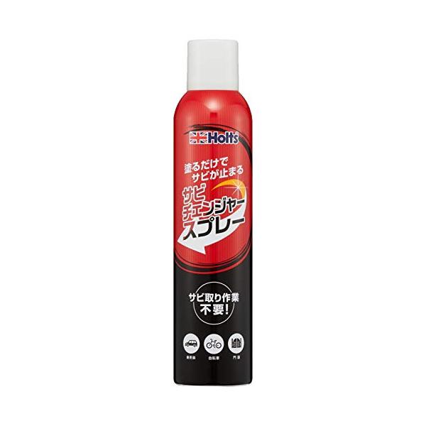 ホルツ 補修用品 錆止め&転換剤 サビチェンジャー スプレータイプ 300ml Holts MH1150 サビ取り不要