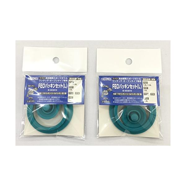 他サイト： サーモス 真空断熱スポーツボトル用 FEOパッキンセット(L) ×2個セットの商品画像