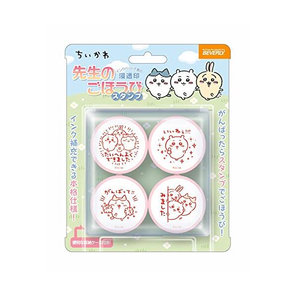 ビバリー スタンプ ちいかわ 先生のごほうびスタンプ SE4-054