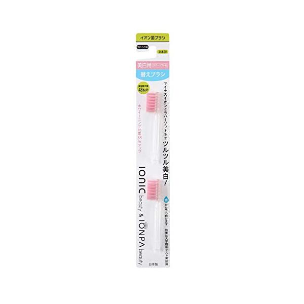 IONICアイオニック IONPA ionic Beauty ラバーブラシ 替え 替えブラシ2本入り 詰替え用 2個 x 1