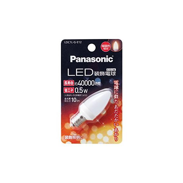 パナソニック LED電球 密閉形器具対応 E12口金 電球色相当0.5W 装飾電球・C型タイプ LDC1LGE12
