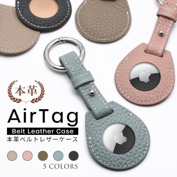 xgt GA^O P[X Air Tag Jo[ {v V{v GA^O یP[X  Y fB[X U[ vxg^Cv ANZT[ q