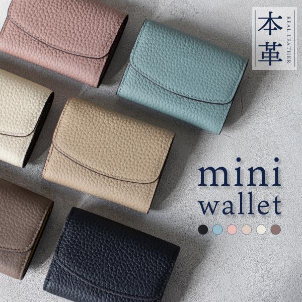 本革 ミニ財布 レディース 三つ折り ボックス型小銭入れ カード入れ 財布 コンパクト 札入れ 小銭入れ　軽量 軽い 小型 おしゃれ ギフト プレゼント