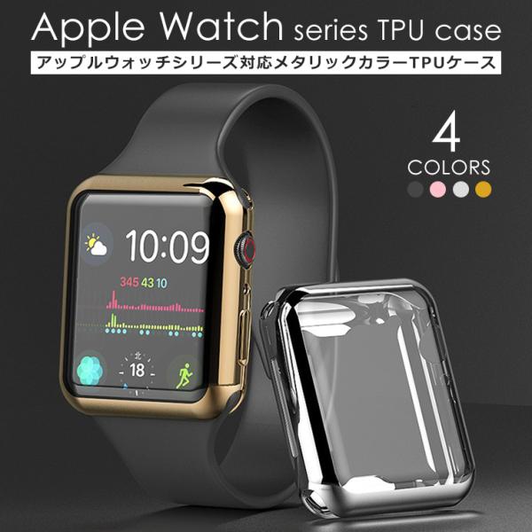 アップルウォッチ カバー TPU  series 9 8 7 6 SE 5 4 3 2 Apple watch カバー 45mm 41mm 44mm 40mm 42mm 38mm SE 4 5 6 3 7 8 9 ケース Applewatch フルカバー
