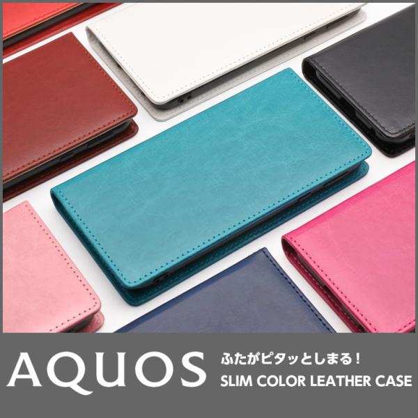 ※※※　ご注意　※※※こちらの商品はご注文の際に「対応機種」と「カラー」をお選び頂けます。機種とカラーをご確認の上、お間違いにならないようご注意ください。AQUOS sense7 sense8 SH-53C SHG10 SH-M24 AQU...