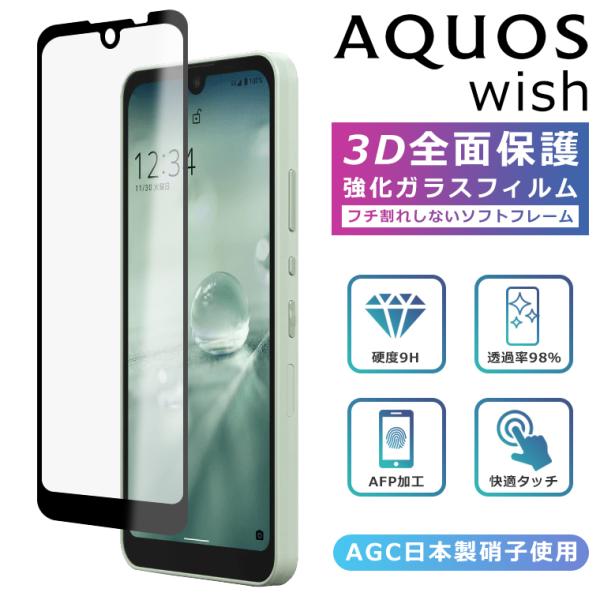 AQUOS wish3 wish tB 3D Sʕی AQUOS wish2 KXtB SHG06 A104SH SH-M20 wish2 SH-51C SHG08 A204SH SH-53D SH-M25 A303SH A302SH