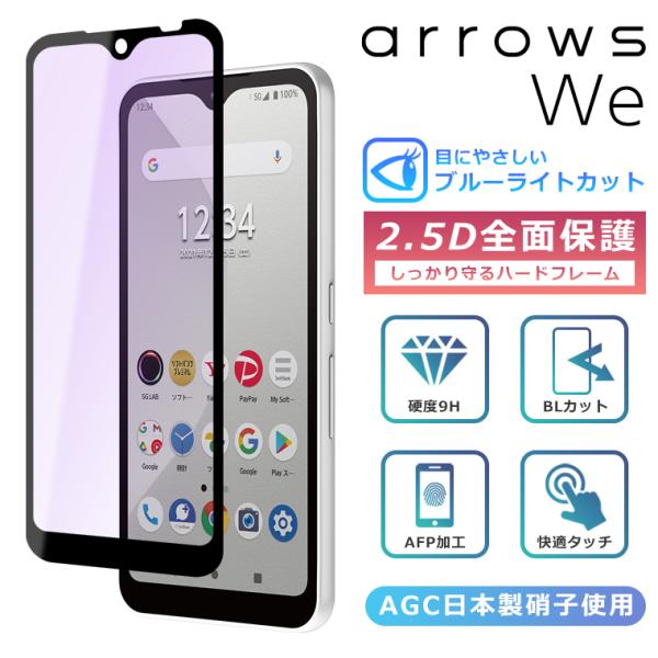 arrows We F-51B 5G tB u[Cg Jbg Sʕی 2.5D KXtB arrows We FCG01 tیtB tJo[  A[Ywe SoftBank