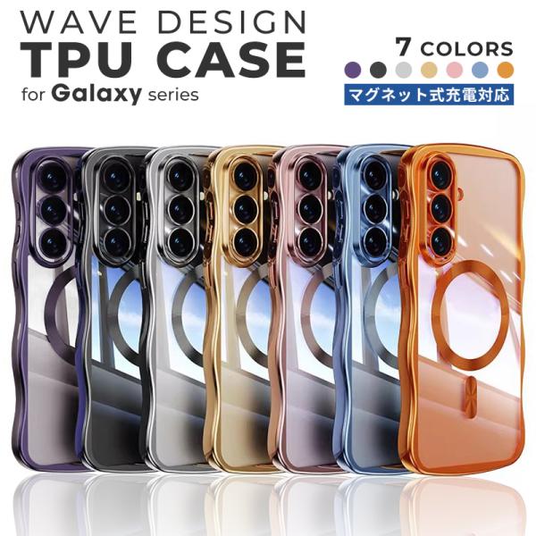 Galaxy S26 ケース ウェーブデザイン メッキ SC-51G SCG36 SM-S942Q スマホケース 波 レンズカバー 一体型 マグネット式ワイヤレス メタリック ギャラクシーs26