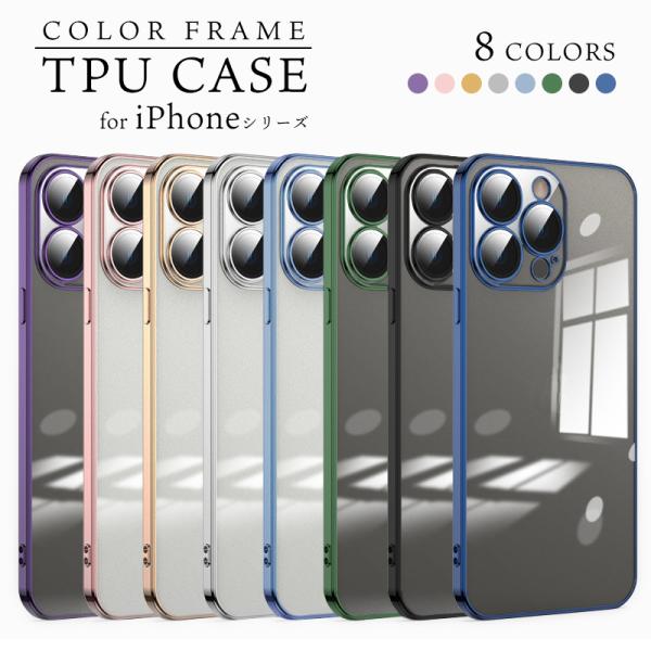 iPhone14 ケース メッキTPU クリア iPhone 15 スマホケース カメラまで保護 カメラ保護 15 14 Pro max Plus カメラカバー付き レンズ保護一体型 カメラレンズ
