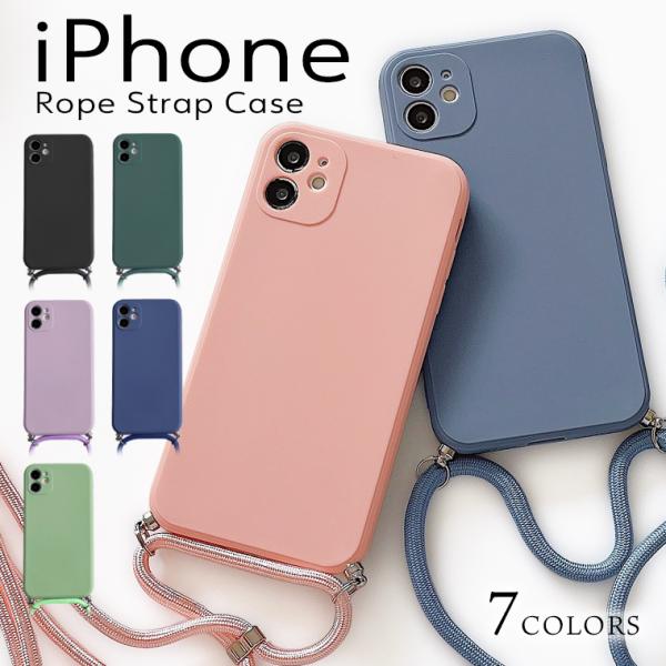 iPhone SE2 SE3 iPhone13 14 15 ケース ショルダー ロープストラップ TPU iPhone 15 14 7 8 スマホショルダー アイフォン se 第2世代 第3世代 スマホケース 調節