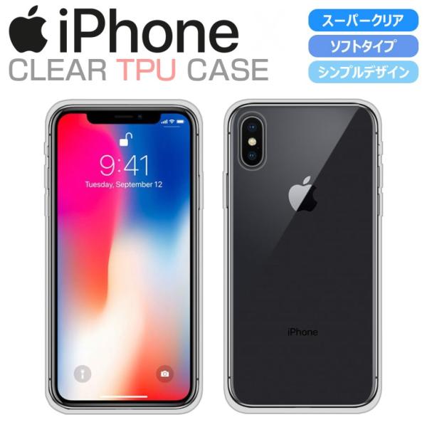 iPhone XS Max X ケース XR スマホケース カバー ハイクリア ソフト