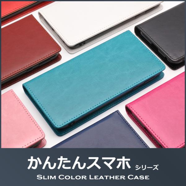 かんたんスマホ2 A001KC ケース 手帳型 スリムカラー ベルト無し A001KC スマホケース かんたんスマホ2＋ A201KC スマホケース カバーマグネット Yモバイル