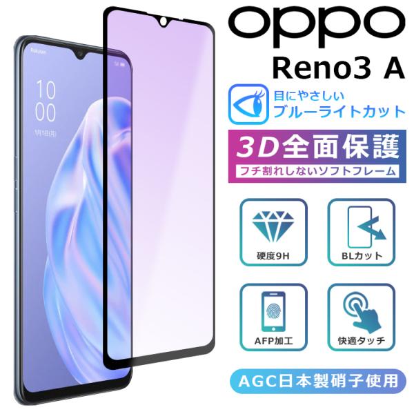OPPO Reno3A tB u[Cg Jbg 3D Sʕی  oppo reno3a KXtB  tB OPPO Reno 3A KX tی Ib| m3G\