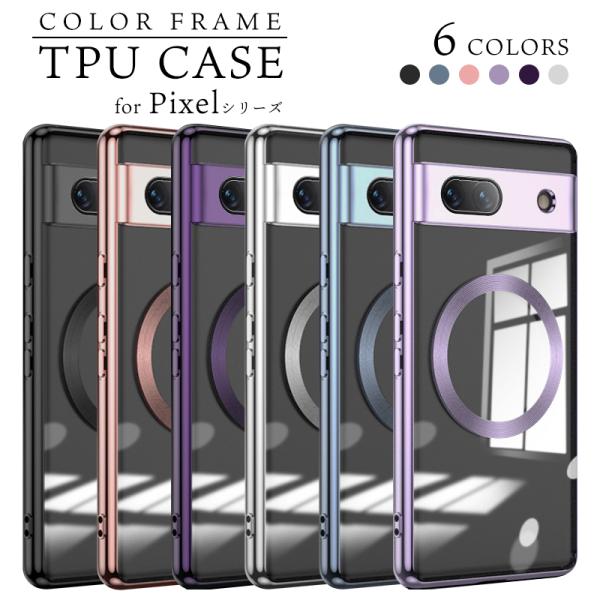 Google Pixel7a Pixel9a Pixel10a ケース メッキTPU クリア Pixel8a スマホケース カメラまで保護 magsafe対応 Pixel 8a 7a 9a 10a カメラカバー付 一体型
