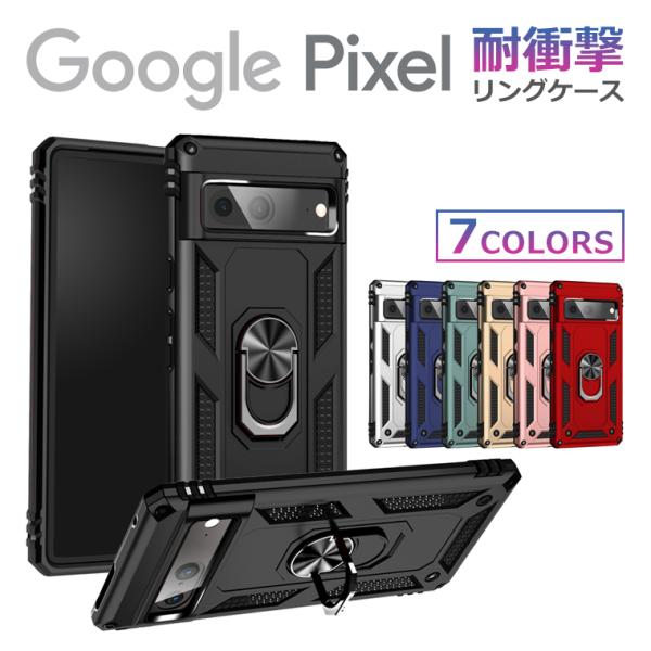 Google Pixel 7a Pixel9a ケース リング付き Pixel8a スマホケース 耐衝撃 Google Pixel 7 カバー ピクセル TPU Pixel7 7a 8a 9a スマホカバー スタンド Pixel8a