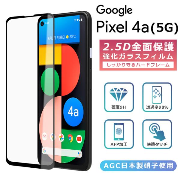 Pixel4a 5G tB Sʕی 2.5D KXtB O[OsNZ4a5g tیtB tJo[  Google Pixel 4a 5g یtB
