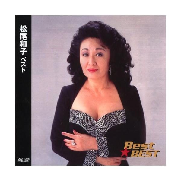 松尾和子 ベスト （CD） 12CD-1003B-KEEP