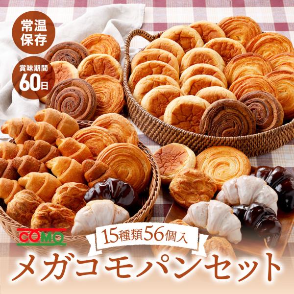 [Release date: November 1, 2025]おいしさボリュームメガ級！たっぷり56個入！送料無料※でお届け致します。（※北海道・沖縄県へのお届けは配送料1,100円がかかります） 【販売期間（予定）】2025年11月1日...