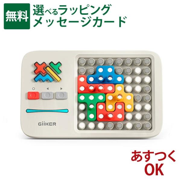 日本正規品 GiiKER ギーカー スーパーブロックス 知育玩具 SUPER BLOCKS キャストジャパン CASTJAPAN おもちゃ 脳トレ 大人 子供 入学