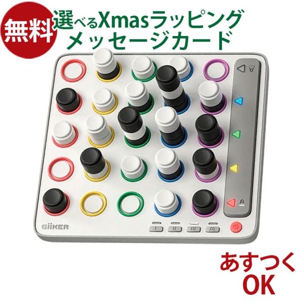 知育玩具 ai GiiKER｜AI スマート4/ボードゲーム 知育玩具【クリスマスギフト