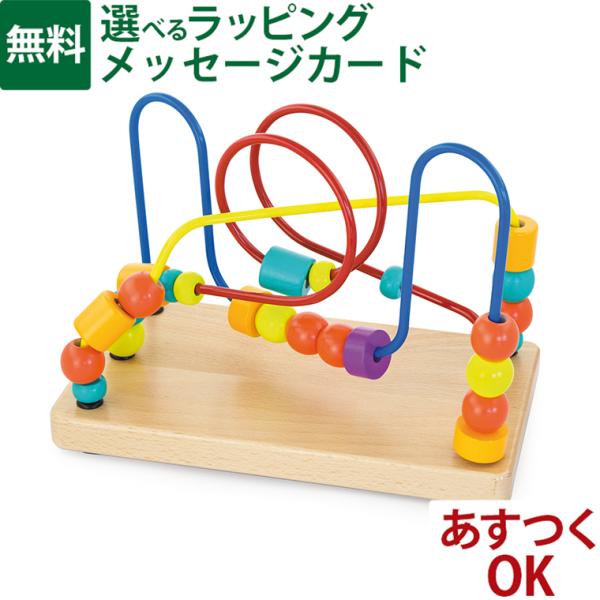 木製玩具 木のおもちゃ アンドリュートイズ  木玉のルーピング 指先知育  1歳半 ルーピングおもちゃ おうち時間 子供 お誕生日祝い プレゼント