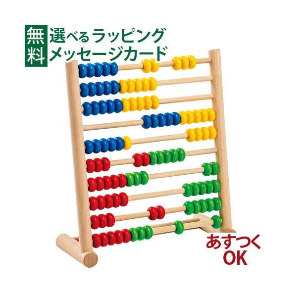 木のおもちゃ ボーネルンド バヨ社 木のアバカス 百玉そろばん お誕生日 2歳 おもちゃ 知育玩具 初節句 プレゼント 入園 入学