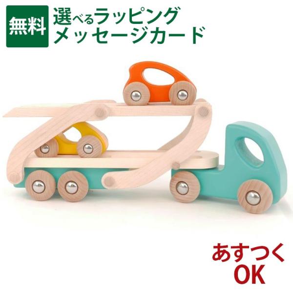 ボーネルンド（Bornelund） BorneLund（ボーネルンド ）BAJO社 バヨ 車