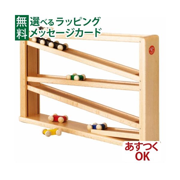 木のおもちゃ 知育玩具 木の玩具 木製玩具 男の子 出産祝い 誕生日 プレゼント 1歳 2歳 3歳 指先知育 ごっこ遊び ギフト クリスマスベック社　CHRISTOF BECK　クネクネバーン・大(トレインカースロープ)　です。 木製のスロ...