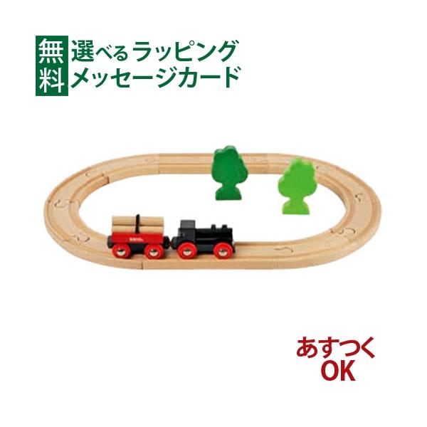 木製レール レールトイ 木のおもちゃ 知育玩具 木製玩具 男の子 出産祝い 誕生日 プレゼント 1歳 2歳 3歳 ごっこ遊び ギフト クリスマスBRIO社　木のおもちゃ 木製レール　小さな森の基本レールセットです。 小さな森をイメージしたブ...