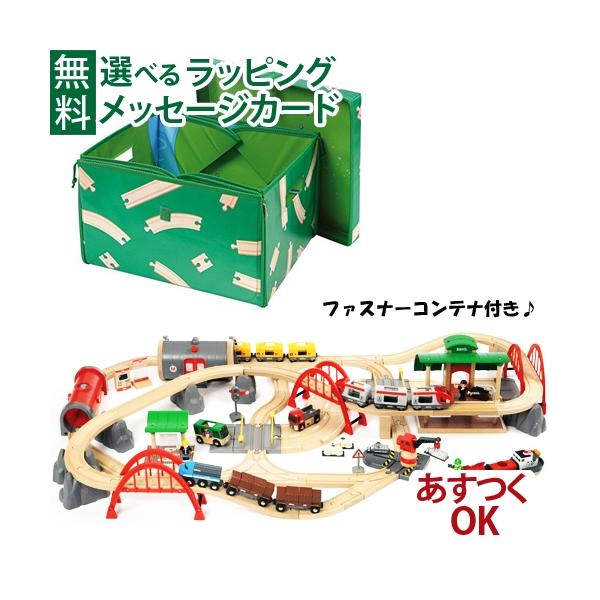 BRIO（ブリオ） ＼おまけ付き／ 木製レールトイ レール＆ロード