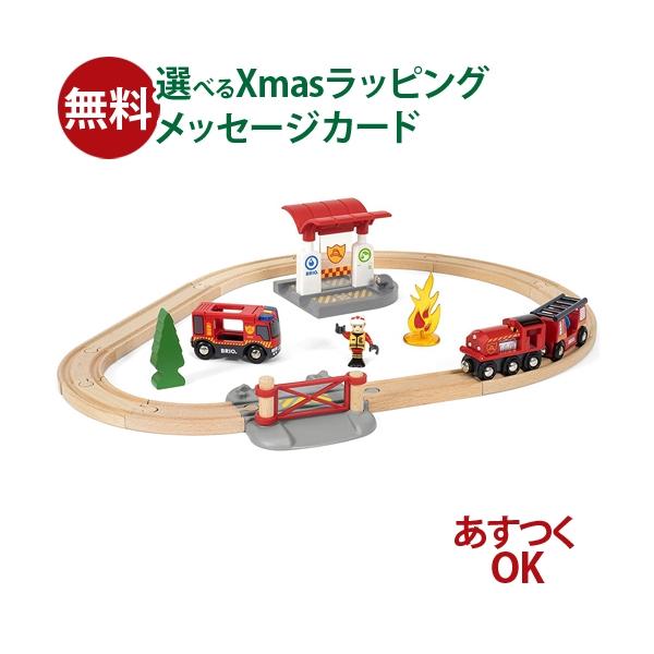 ＼おまけ付き／木のおもちゃ ブリオ/BRIO RESCUE ファイヤーレスキューセット ごっこ遊び FSC認証 おうち時間 子供