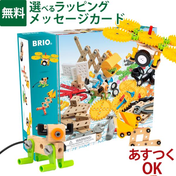 ＼おまけ付き／木のおもちゃ 工具 ブロック BRIO ビルダー クリエイティブセット2　プレゼント ギフト 孫の日 FSC認証 おうち時間 子供