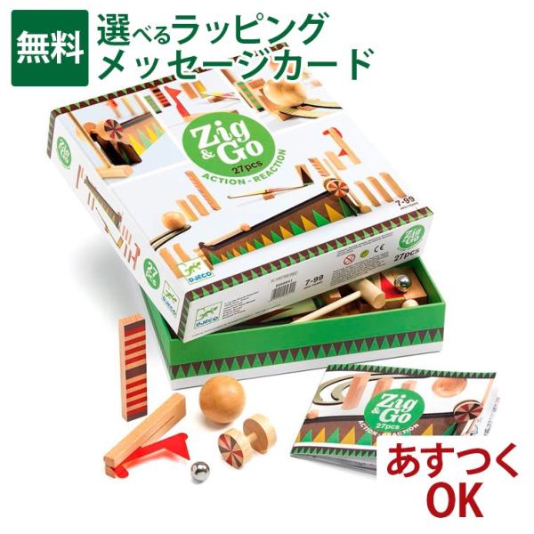 知育玩具 DJECO ジェコ Zig&Go ジグ&ゴー 27ピース ドミノ倒し