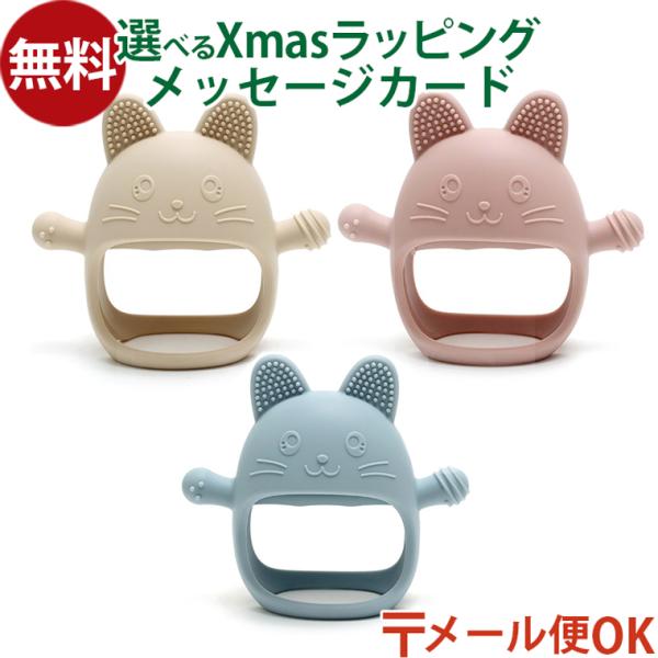 木のおもちゃ 歯固め  出産祝い 誕生日 プレゼント 0歳  プチギフト　おうち時間Edute エデュテ 歯固め キャットグローブ です。しっかり握ることが出来て落としにくいシリコン歯固めです。グローブ型の歯固めは小さな手でもしっかり握るこ...