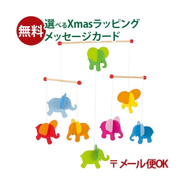 他サイト： メール便OK ドイツ goki ゴキ社 モビール エレファント 0歳 木製玩具 おもちゃ 知育玩具 入園 入学の商品画像