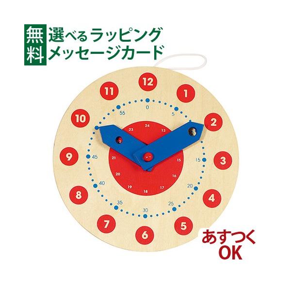 メール便OK ドイツ goki ゴキ社 ラーニングタイム サンクロック 5歳 木のおもちゃ 時計 算数 おもちゃ 知育玩具 入園 入学