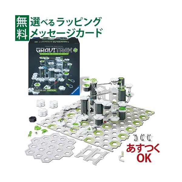 ラベンスバーガー社　スロープ　Gravitrax PRO グラヴィトラックス プロ スターターセット（153ピース） です。 「もっと高く、もっと速く」をコンセプトにしたグラヴィトラックスのPRO版がついに上陸です。柱タイル7個分の高さを持...