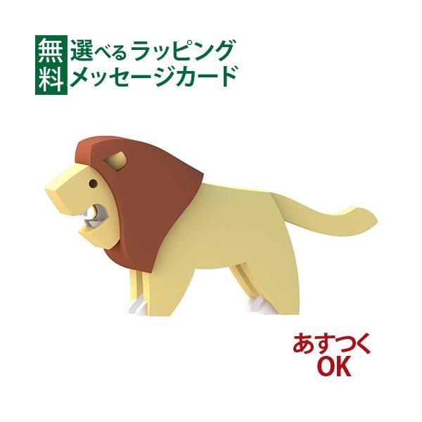 LPメール便OK HALFTOYS（ハーフトイズ） ライオン 動物 3歳 マグネット 磁石 組立て 立体パズル フィギュア ごっこ遊び おうち時間 子供 入園 入学