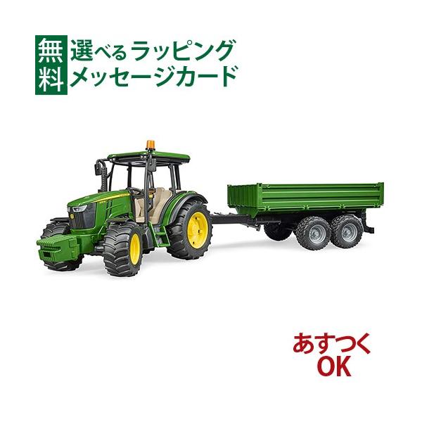 【美品ほぼ新品】トラクター 乗用玩具 三輪車トレーラー付き ジョンディア Bruder ブルーダー 車 JD/ジョンディア 5115M トラクター&グリーン