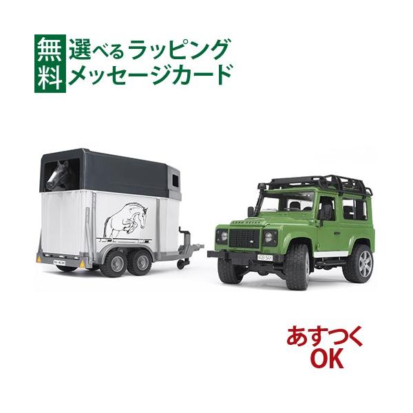 Bruder ブルーダー 車 Land Rover Def.ワゴン&馬牽引トレーラー 3歳 02592 入園 入学