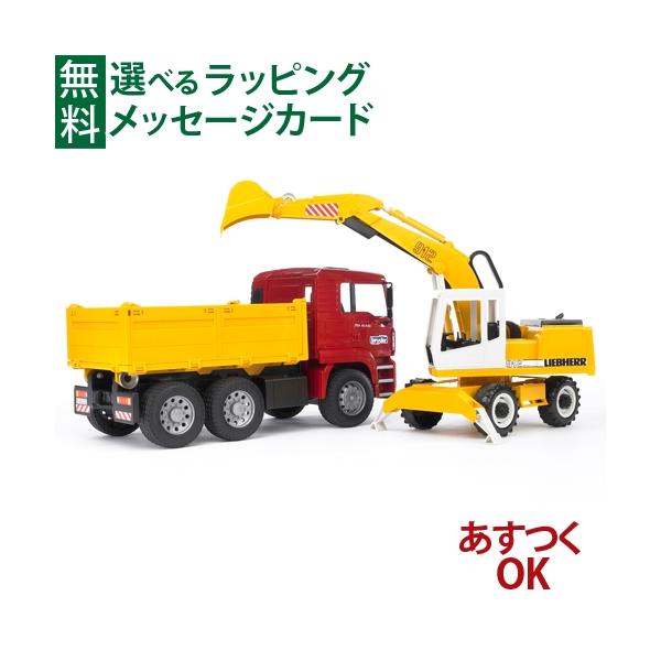 Bruder ブルーダー 車 MAN トラック&LHショベル 3歳 02751 エムアーエヌ ショベルカー 入園 入学