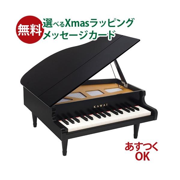 河合楽器製作所 KAWAI グランドピアノ ブラック カワイミニピアノ『グランドピアノGP44』発売 | 株式会社河合