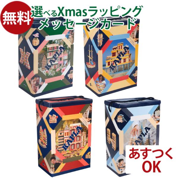KAPLA200 カプラ200 　①　木のおもちゃ　知育玩具　木の玩具　積み木 楽天市場】カプラ200 国内正規品 安心の正規輸入品 KAPLAのま