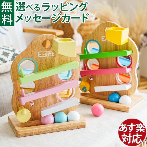 ＼カラーが選べる／木のおもちゃ 知育玩具｜Edute baby&kids エデュテ｜TREEスロープ ツリースロープ｜1歳半 出産祝い 誕生日 おもちゃ