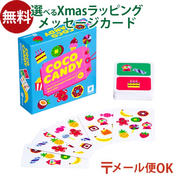メール便OK 知育玩具 LABOLUDIC(ラボルディック)社 ココキャンディー 5